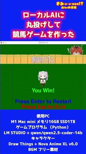 ローカルAIに丸投げして作ったゲーム2 #shorts