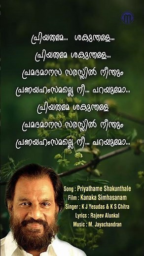 Priyathame Shakunthale | Kanaka Simhasanam #Lyrical #Reel #movie #song #viral #video #viralshort