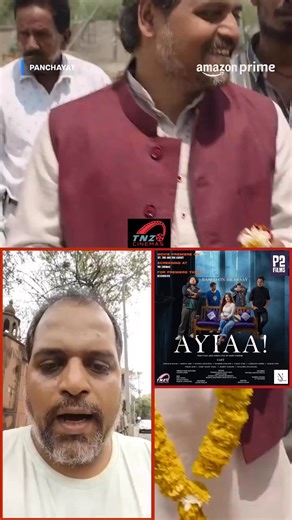 Bollywood film actor Durgesh Kumar ,known for his outstanding role in the Panchayat series ,will be joining us at the screening of the film Aiyaa! 🎬 Don’t miss this special moment! | GS Dopum