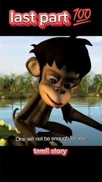 baby cartoon story #tamilcartoon #comedyshorts #cartoontamil #subscribenow Tamil story 😍