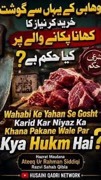 Wahabi Ke Yahan Se Gosht Karid Kar Niyaz Ka Khana Pakana kaisa hai Maulana Ateeq Ur Rahman Siddiqi