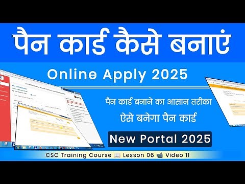 Pan Card Apply Online 2025 CSC | pan card kaise banaye csc se nsdl | pan card 2.0 apply online csc