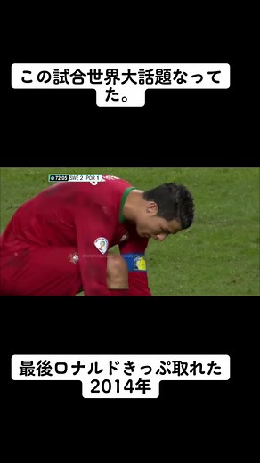 Great ronaldo パート3 | サッカー人生 チャネル