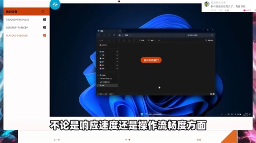 全平台远程串流！远程桌面控制，无需中转，点对点数据传输，低延迟稳定流畅！支持触屏键盘鼠标手柄、硬件优化提速！多设备跨平台互联批量远程操作！办公协作娱乐休闲游戏
