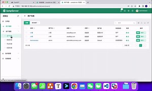 2023最新版jumpserver简明教程