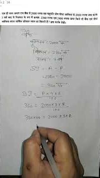 Simple Interest | साधारण ब्याज (SI) Trick | Math Formula with Example