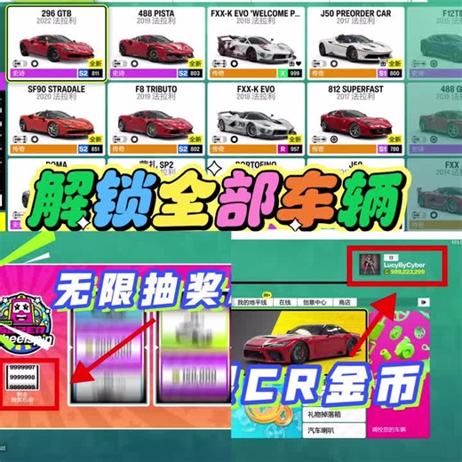 极限竞速地平线6修改器辅助金币CR超级抽奖解锁限定车隐藏车全车超级加速冻结 AI超级刹车传送