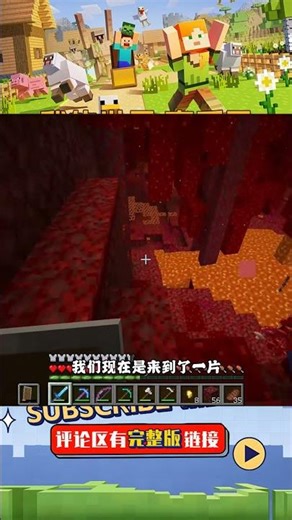 南瓜我的世界1.17（21）：初次探索下界，并且成功找到地下要塞！ #我的世界 #下界 #要塞 #1.17 #探险