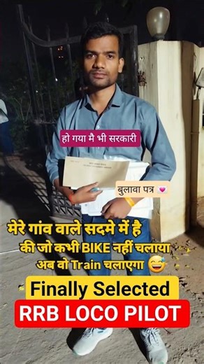 FINALLY 🚂 SELECTED 🚨 IN RRB LOVO PILOT ‼️🚨 गांव में बवाल हो गया 😅 #shorts #rrb #viral #locopilot