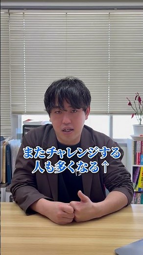 【筑波大受験】2027年前期入試はどうなる？軟化or易化