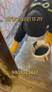 liquid bituminous blcak seal coating कहाँ लगाउने त?#engineeringtips #homeinspection #waterproofingsolutions #ghar_secure_pvt_ltd | Ghar Secure Pvt. Ltd.