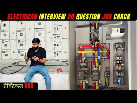 Electrician Interview Most important QNA जो हर इंटरव्यू मे पूछे जाते हैं