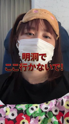 明洞観光で注意すべきポイントとは？