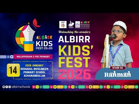LIVE- AAL BIRR KIDS FEST 25-26 | STAGE 2 | ACHANAMBALAM | MALAPPURAM | 14 | 01 | 2026