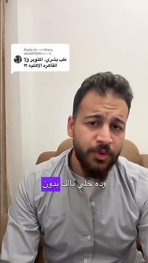 6th of October University or Cairo University of Science and Technology? Which is better for Medi...
