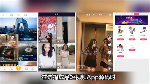 成品短视频App源码开发：一步步教你搭建短视频平台