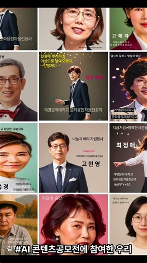 우리의 대학생활, 다시 빛나다 #공모전 #혁신지원사업 #대학혁신 #대학이바뀐다 #계명문화대학교 #전문대학혁신지원사업 #문화융합자율전공과