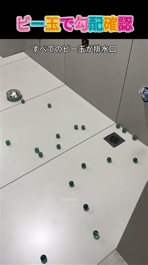 Checking the gradient using marbles