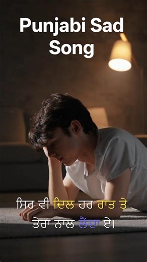 Title: "Heartbreak Anthem: The Most Soulful Punjabi Sad Songs to Make You Feel Blue" #punjabisong