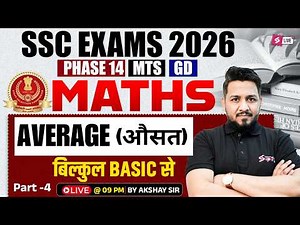 SSC 2026 Exam Preparation | Average Math Class for SSC Phase 14, MTS, SSC GD 2026 | by Akshay Sir