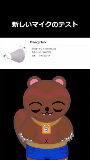 #shorts ショート動画その四百六十六「新しいマイクのテスト、というお話」 #jpvtuber #vtuber