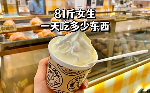 81斤女生一天吃什么？清爽夏日减脂餐不重样｜生活化减脂吃法｜低卡外卖点单攻略｜吃瘦不饿瘦｜What I Eat in A Day｜健康饮食营养搭配｜减肥经验