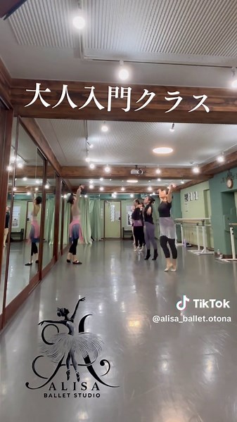 大人のための入門バレエクラスで夢を叶えよう