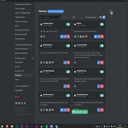 Как сделать анимированный статус в Discord