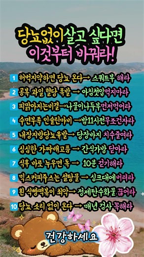인슐린 주사 맞기 싫다면 오늘부터 식사 순서 바꾸세요! 노후 약값 수천만 원 아껴주는 기적의 습관 10가지 🩺📉✨