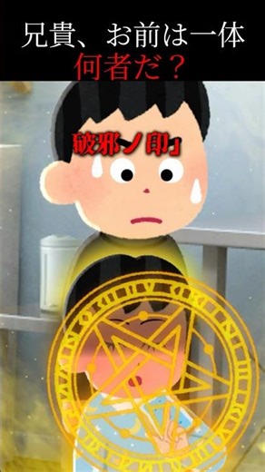 [Scary story] My brother has multiple personalities and a psychic personality, and he sees the sa...