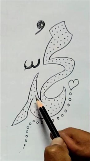 Muhammad drawing #shortvideo #islamicvideo #drawing #art