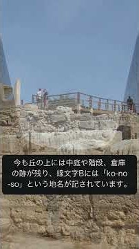 消えたものを見る｜クノッソス宮殿