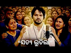 Human Sagar ଙ୍କ ସତ୍ୟ ଜୀବନ କଥା — କେହି ଜାଣନ୍ତି ନାହିଁ | Real Story