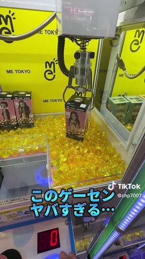 【スゴワザ４連発】設定ミス？優良設定？！過去１ヤバい台見つけました！ #ufoキャッチャー #クレーンゲーム #クレーンゲーム #日本夾娃娃 #日本夾娃娃機 #anime #japan #clawmachine #clawplayer #clawclan #鬼滅の刃 #kimetsunoyaiba #禰#ねずこ