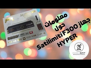 معلومات جديدة حول اجهزة Satilimiti