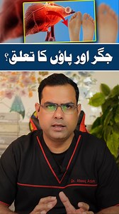 1.6M views · 10K reactions | Jigar Aur Paon Ka Connection – Kya Feet...