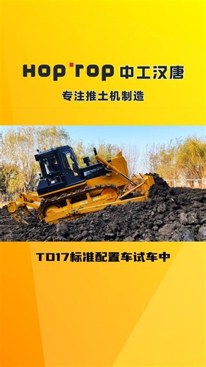 TD17标准配置车试车中