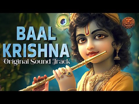 Baal Krishna - Krishna Songs | Latest Devotional Music | Swastik Sur | बालकृष्ण