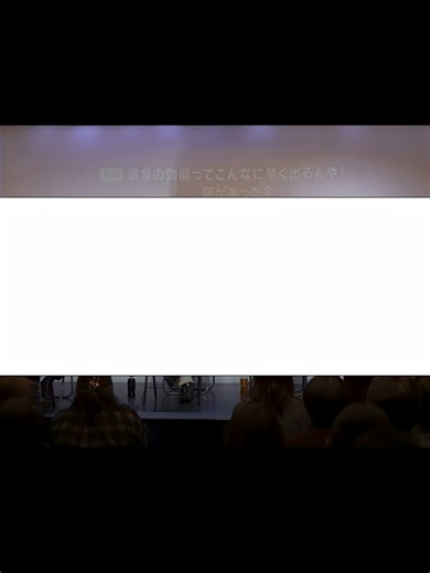 【1分まとめ】温泉の効能ってこんなに早く出るんや！何があった？【#大喜る人たち 1016問目】#大喜利