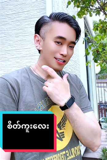 စိတ်ကူးလေးရွက်လွှင့်မယ် — လမင်းကဗျာရဲ့ဆုံဆည်းခွင့်