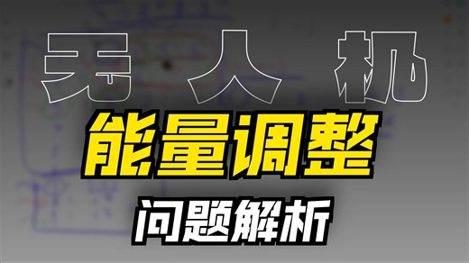 Codeforces Round 1066 (Div. 1   2) E. Adjusting Drones (CF2157E) 讲解