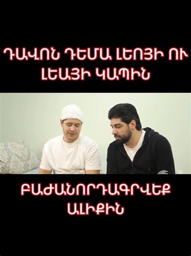 #armenia #serial #գոյամարտ #սերիալ #rek