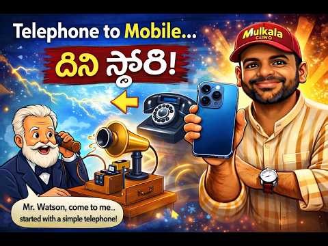 Mobile ఎలా మొదలైంది? 🤯 | Full Story Part-1”t 1