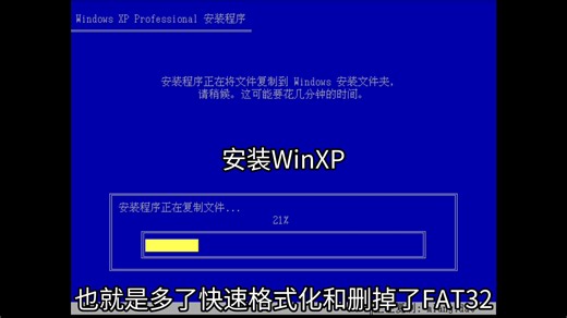 在2026年从CD(ISO)安装WinXP