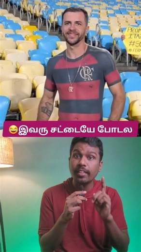 Maran search on Instagram: "😂He didn't wear a shirt but tatoo Look closely — he isn’t wearing a shirt. What you’re seeing is a full-body permanent tattoo. It took 90 hours across 33 sessions, used nearly one liter of ink, and was done purely out of love. From childhood, his life revolved around the Flamengo football team, and this tattoo became a lifelong tribute to that passion. After completing the tattoo, things turned intense. Fans of rival teams got angry, and he even received death threat