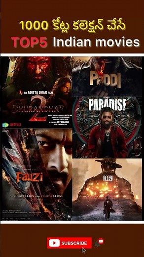 1000 కోట్ల కలెక్షన్ చేసే Top5 indian movies/#ramcharan#yash#ranveersingh#nani#prabhas#shorts
