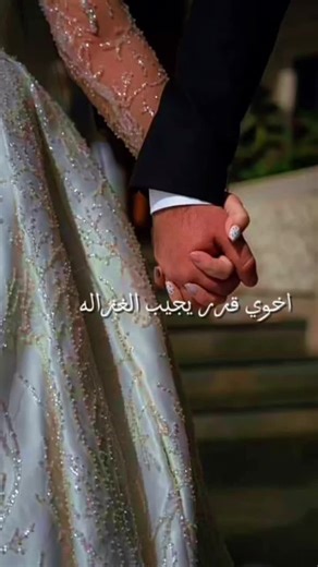 Beautiful Wedding Attire Showcase for Couples