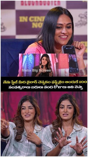 స్టేజ్ మీద డైలాగ్ చెప్పడం ఫస్ట్ టైం అందుకే తప్పు చెప్పా ‪@Manabigscreen‬