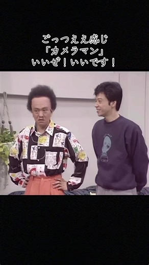 #ダウンタウン #松本人志 #浜田雅功 #コント
