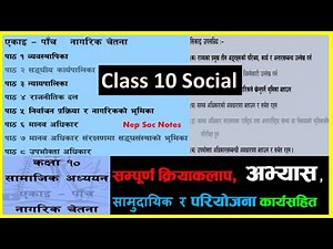 एकाइ ५ नागरिक चेतना कक्षा १० सामाजिक class 10 social chapter 5 nagarik chetana all exercise solved